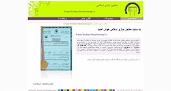 Desktop Screenshot of eslamico.com